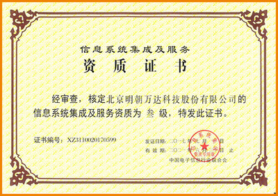 明朝萬達第二季度精粹 信息系統集成服務一路攀升，七月你好